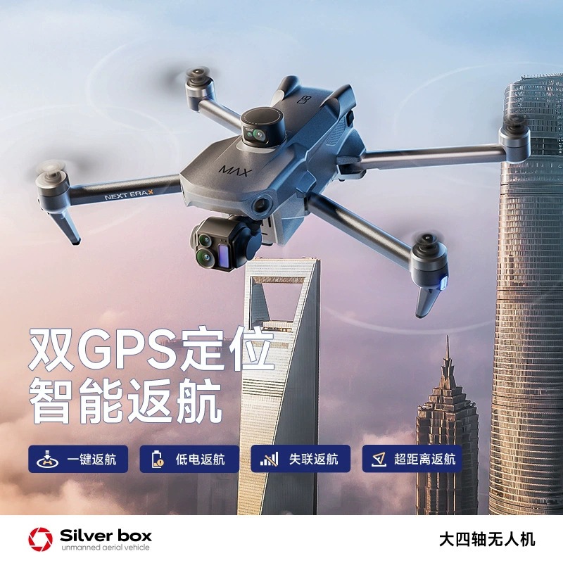 Silver Box P7 Max Drone 4K Ult - Drone Battery Case review and price